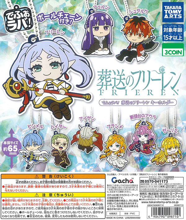 Frieren: Beyond Journey's End Rubber Keychain