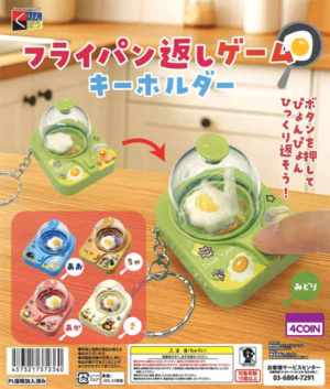Frying Pan Flip Game Keychain