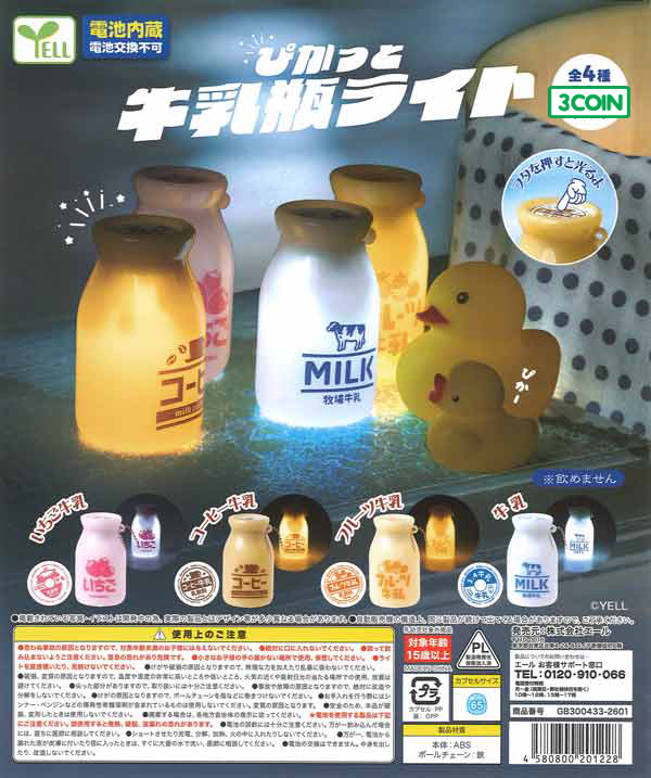 Glowing Milk Bottle Light
