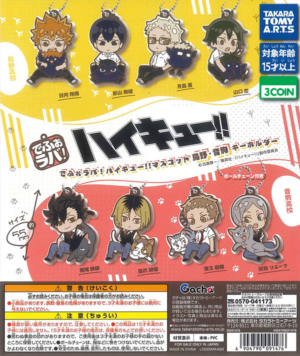 Haikyu!! Deforaba Mascot Karasuno & Nekoma Keychain