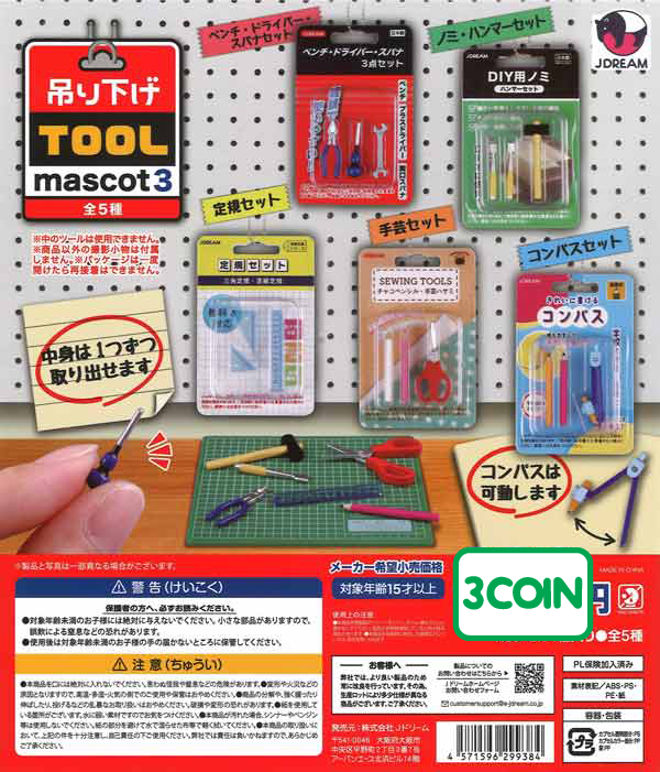 Retail Hanging Tools Mascot Vol. 3