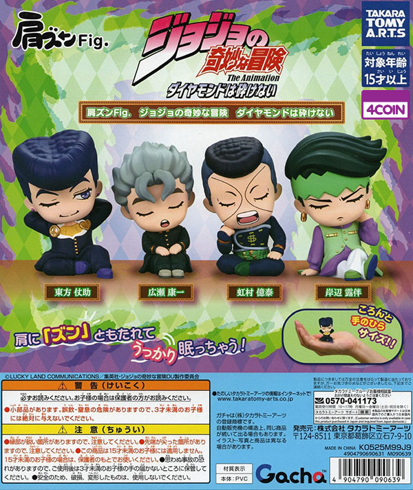 Jojo's Bizzare Adventure: Diamond Is Unbreakable Shoulder Lean Fig