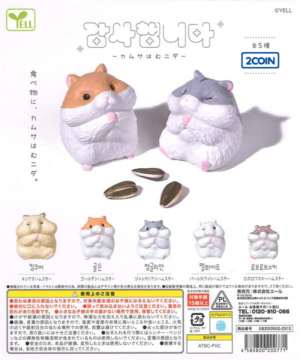 Kamsa-Hamnida Thank You! Hamster