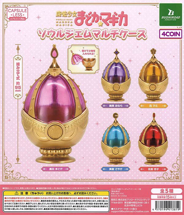 Madoka Magica Soul Gem Multicase