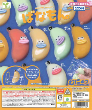 Monster Package Bananamon