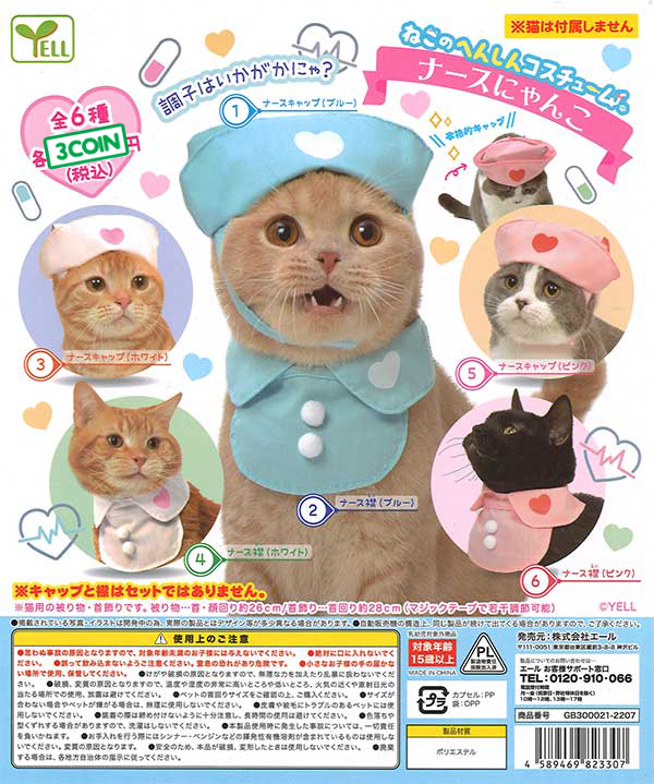 Nurse Cat Hat