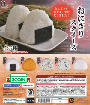 Onigiri Squeeze