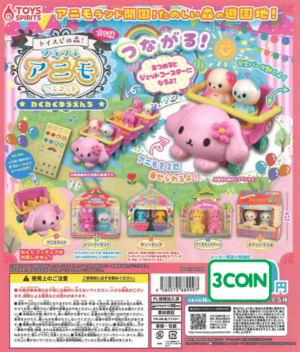 Petit Animal Mascot - Exciting Amusement Park