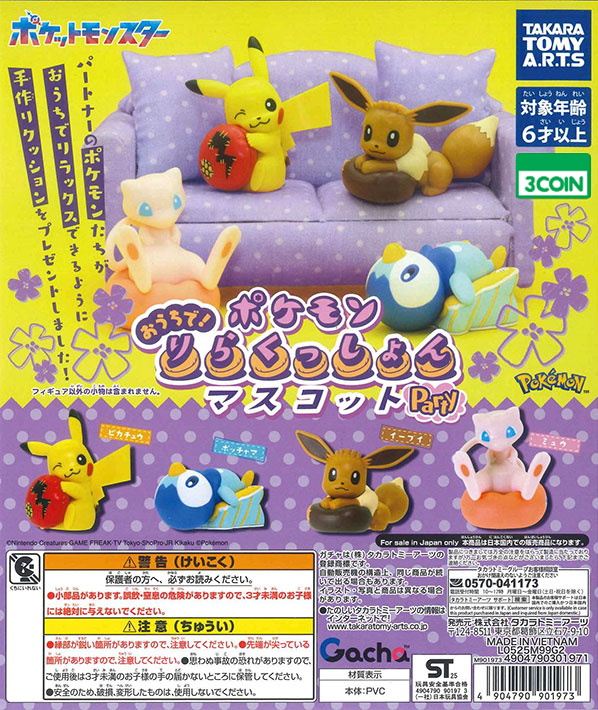 Pokemon At Home Relaxation Mascot Cushion Party