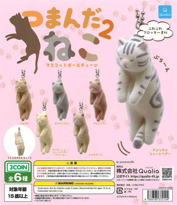 Tsumandaneko Pinched Cat Mascot Ball Chain 2