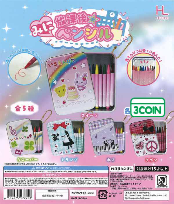 After School Mini Pencil Set