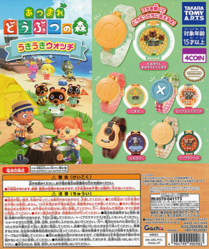 Animal Crossing Exciting Watch