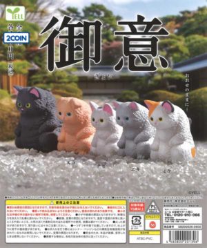 As You Wish - Gyoi Cat Figure