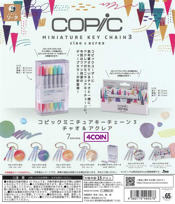 Copic Miniature Key Chain 3 - Ciao & Acrylea