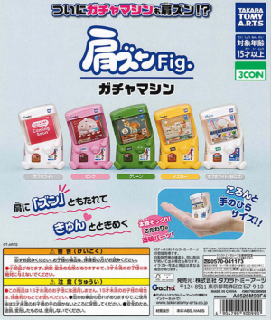 Gacha Machine Shoulder Lean Fig