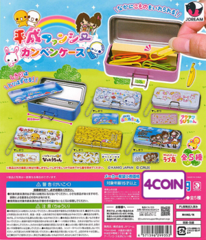 Heisei Era Fancy Pencil Case