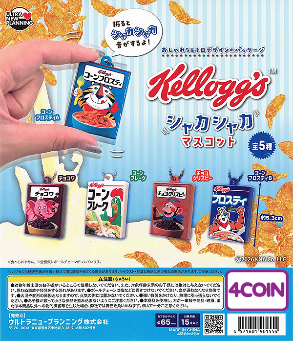 Kellogg's Shaka Shaka Mascot