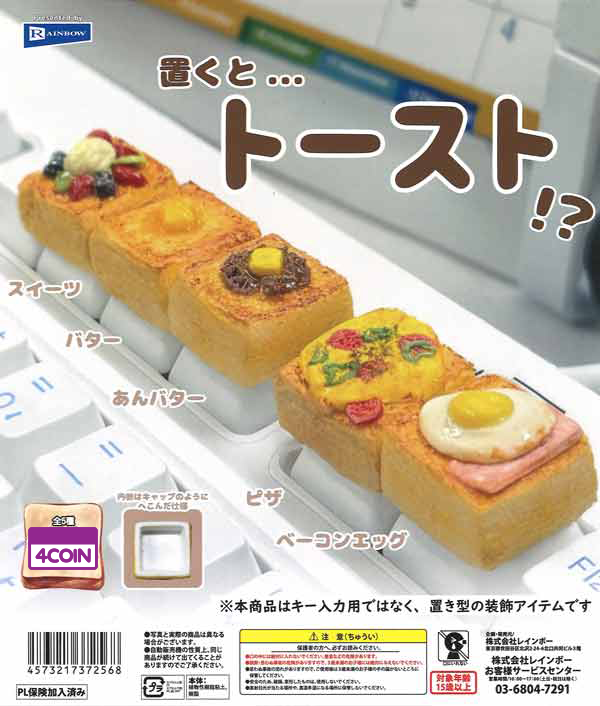 Place It Down and... It's Toast!?