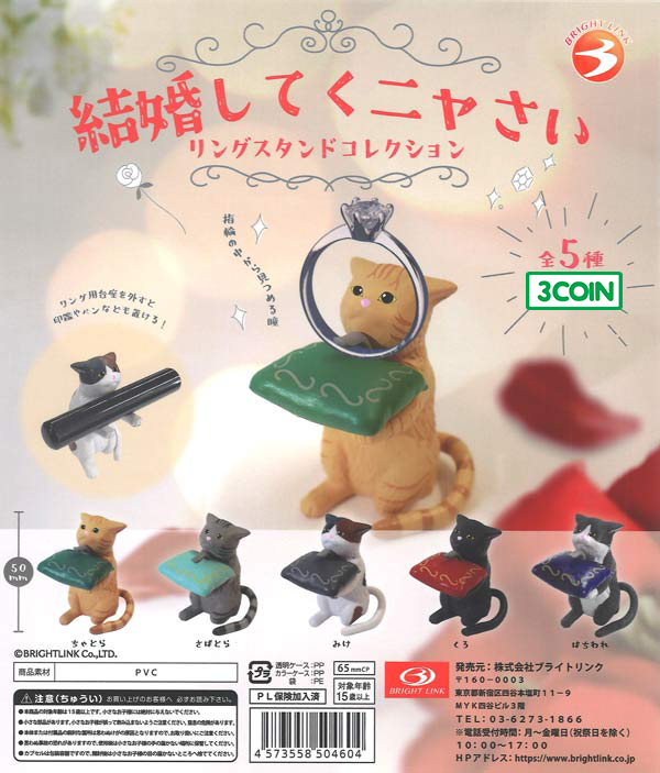 Please Marry Me-nya! Ring Stand Collection