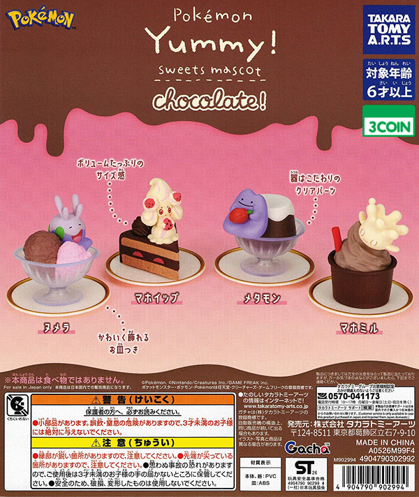 Pokemon Yummy! Sweets Mascot - Chocolate
