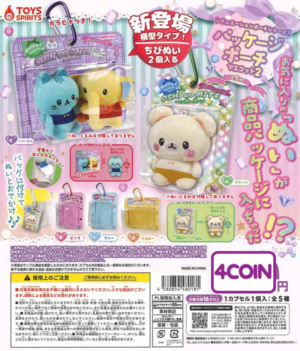 Situational Pouch Series! Package Pouch Mascot 2