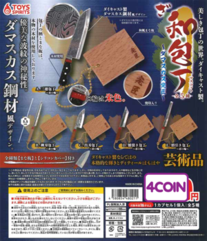 The Beautiful World of Knives - Die-Cast Japanese Kitchen Knife Mascot - Damascus Master Craftsman