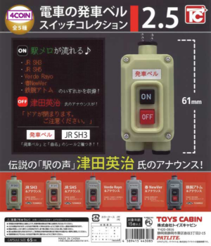 Train Departure Bell Switch Collection 2.5