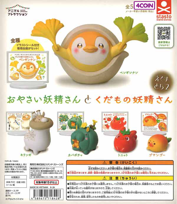 Vegetable Fairy & Fruit Fairy Extra 2