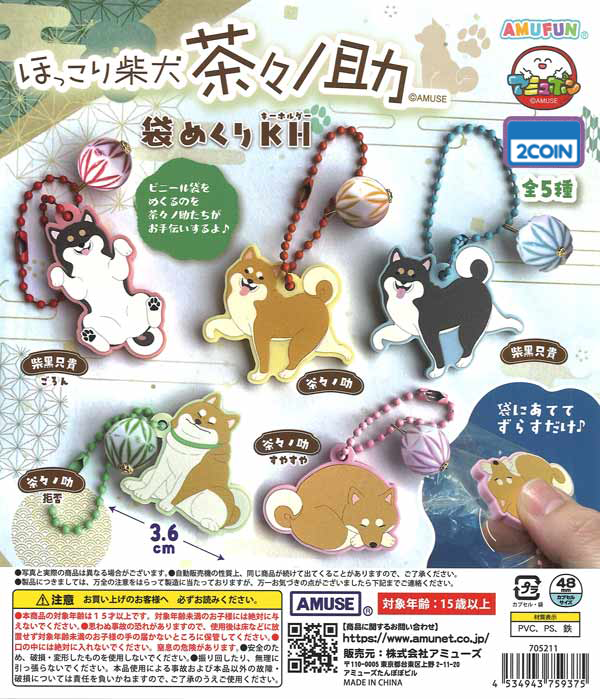 Chachanosuke the Warm & Cozy Shiba Inu - Bag Flipping Keychain