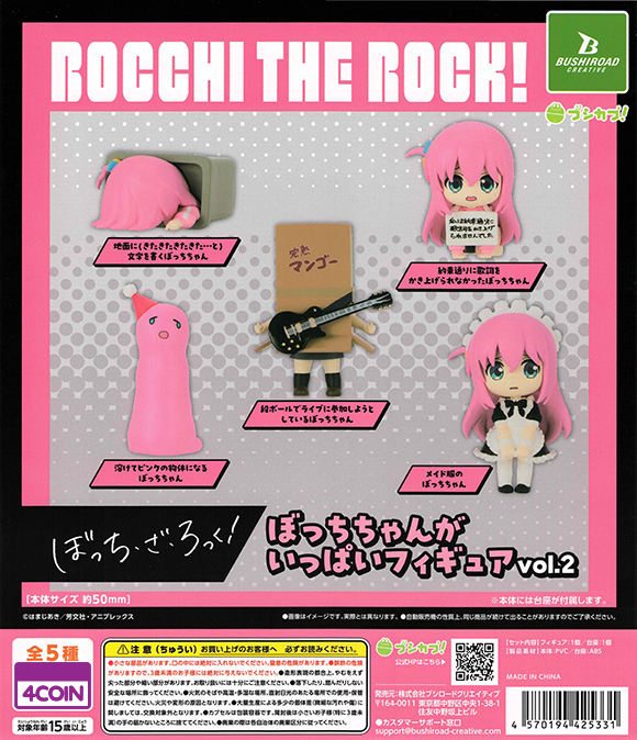 Bocchi the Rock! Bocchi-chan Figures Vol.2