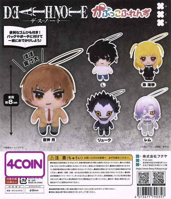 Death Note Kapukko Friends | Gacha x2