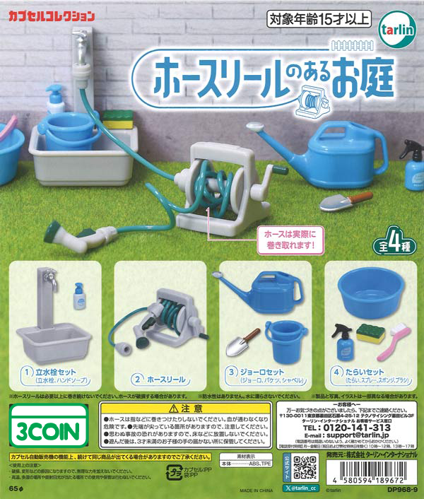 Garden with Hose Reel