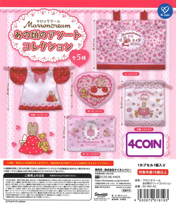 Sanrio Marron Cream うさぎタオル ギフトボックス入り Marron Cream Nostalgic Assorted Collection | Gacha x2