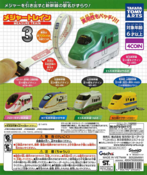 Measuring Tape Train 3