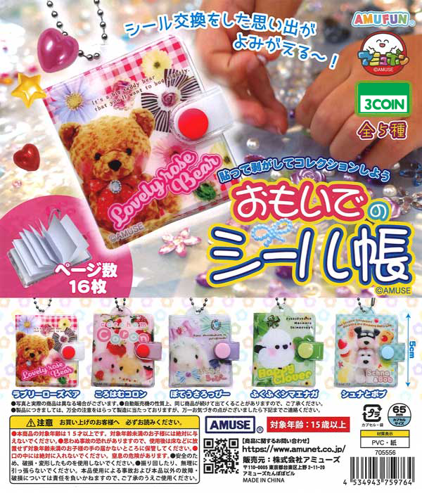 Amuse | Gacha x2