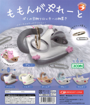 Flying Squirrel Momonga Plate - My Treasure Flocky Accessory Tray