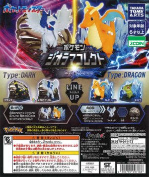 Pokemon Diorama Collect Dark and Dragon