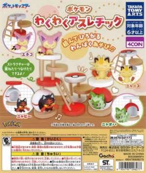 Pokemon Exciting Athletic