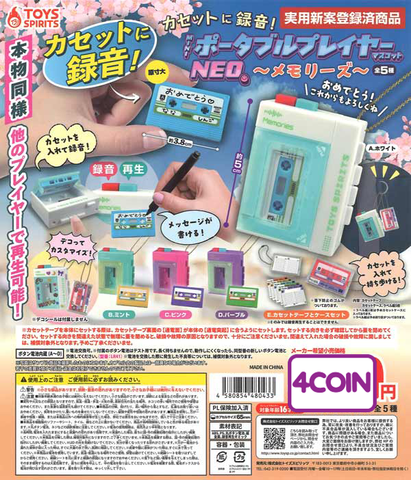 Record to Cassette Mini Portable Player Mascot NEO Memories