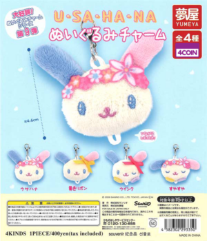 Sanrio Usahana Plush Charm Vol.9
