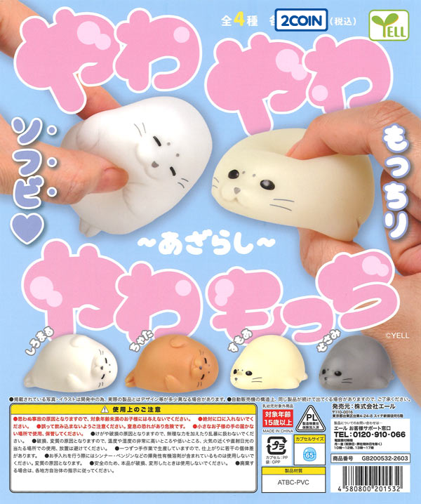 Soft Squishy Seal