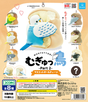 Squish Bird Part 2 Mascot Ball Chain