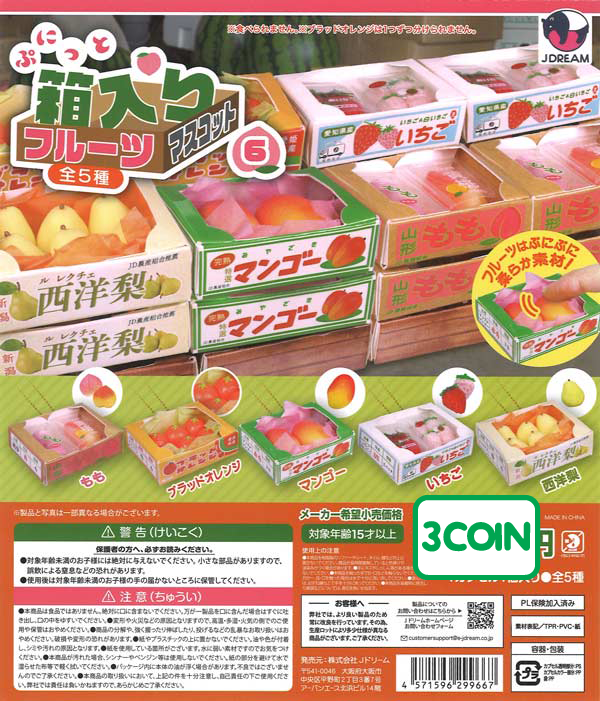 Squishy Boxed Fruit Mascot 6