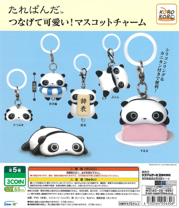 Tarepanda Connect and Cute Mascot Charm