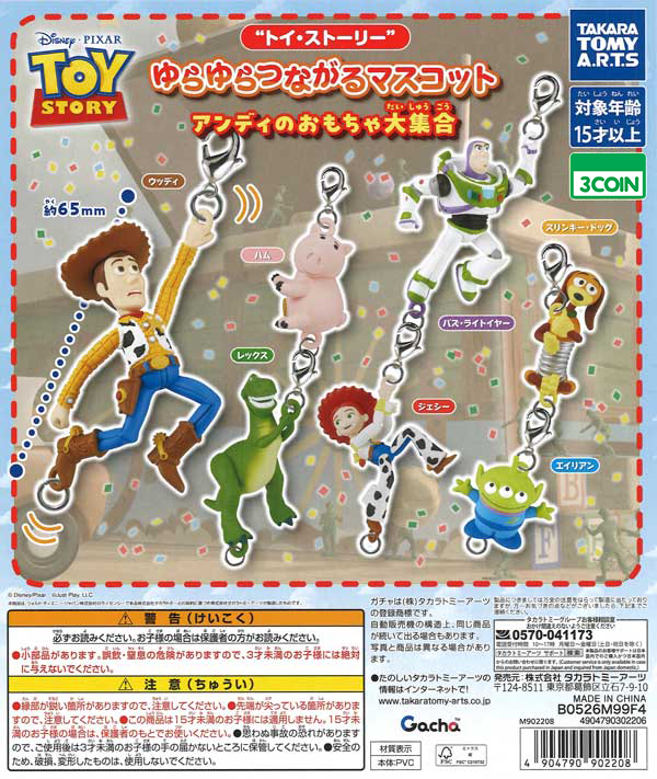 Toy Story Swaying Connected Mascot - Andy's Toy Roundup
