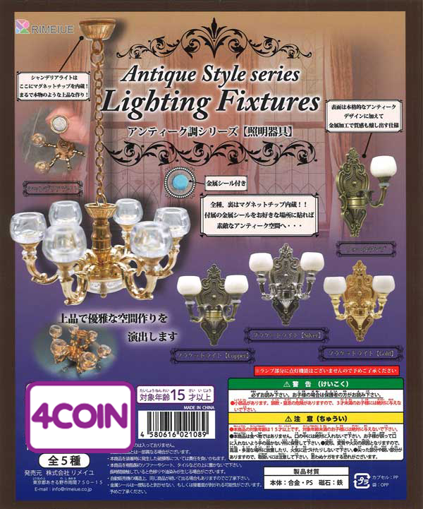 Antique-Style Series - Lighting Fixtures