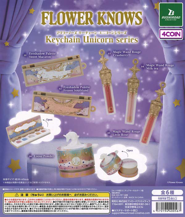 Flower Knows Miniature Key Chain - Unicorn Series Ver.