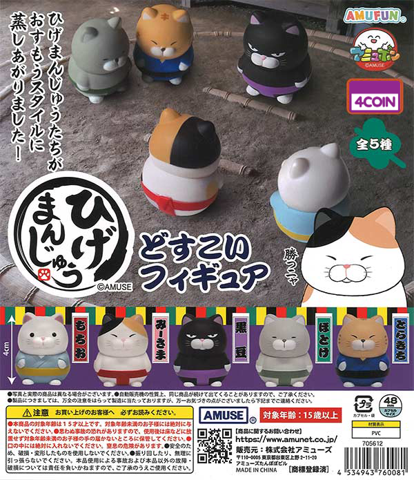 Higemanju Sumo Figure