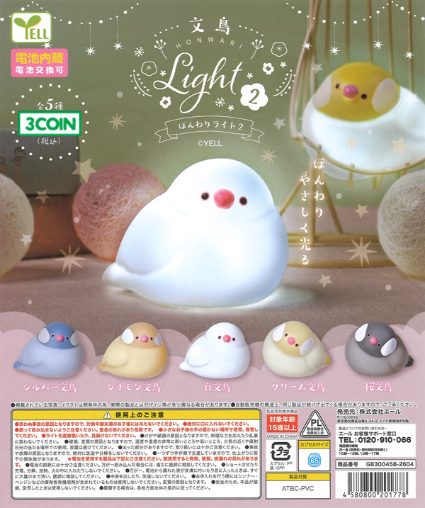 Java Sparrow Warm Glow Light 2