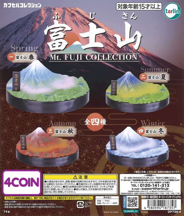 Mt. Fuji